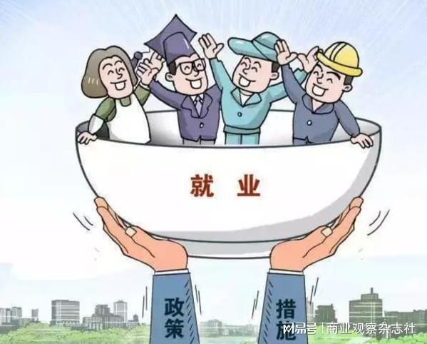 稳就业政策支持加码 扩大稳岗扩岗专项贷款支持范围